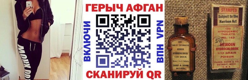 купить наркотики цена  ОМГ ОМГ ссылка  Героин белый  Абинск 