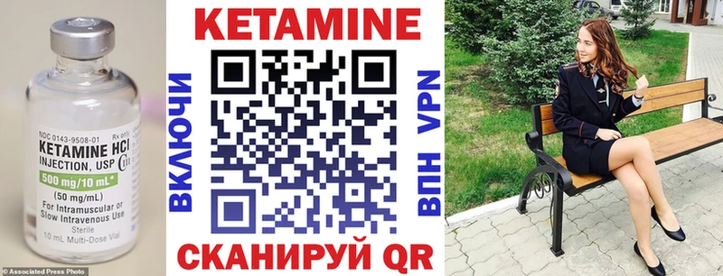 Кетамин ketamine  Абинск 