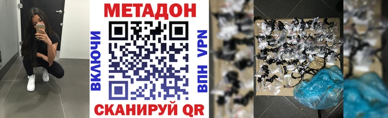 Метадон белоснежный  Абинск 