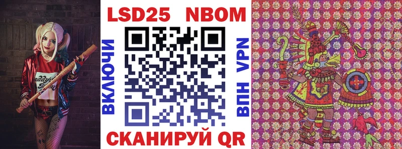 Марки N-bome 1,5мг OMG ТОР Абинск
